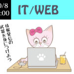 itweb